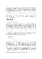 소설속 등장인물의 시대적 변화-7