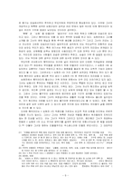 소설속 등장인물의 시대적 변화-8