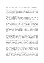 소설속 등장인물의 시대적 변화-12