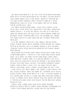 판타지 영화에 대하여-8