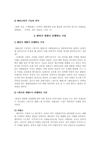 판타지 영화에 대하여-13