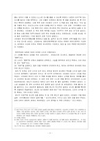 자치통감 레포트-2
