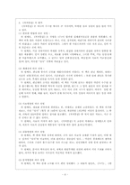 자치통감 레포트-4