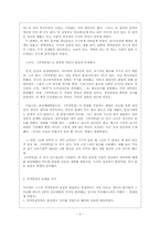자치통감 레포트-5