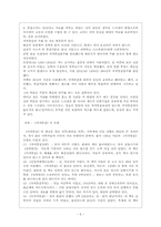 자치통감 레포트-6