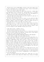 일본 고대의 섭관 정치-3