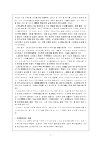 일본 고대의 섭관 정치-4