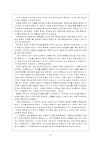 일본 고대의 섭관 정치-5
