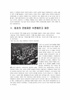 전범재판에 대해-3