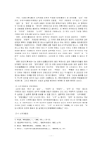 한국 근대사 동도서기론에 대한 비평-7