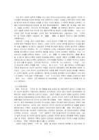 한국 근대사 동도서기론에 대한 비평-8