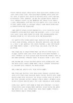 절대주의 시대에서 서구와 동구제국 비교-2