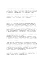 절대주의 시대에서 서구와 동구제국 비교-3