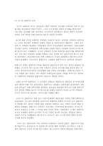 절대주의 시대에서 서구와 동구제국 비교-4