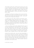 절대주의 시대에서 서구와 동구제국 비교-5