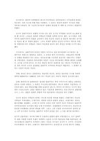 절대주의 시대에서 서구와 동구제국 비교-6
