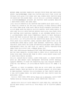 마르크스의 생애와 사상-2