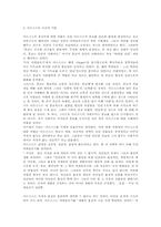 마르크스의 생애와 사상-3