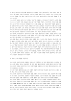 마르크스의 생애와 사상-4