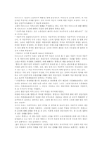 마르크스의 생애와 사상-5