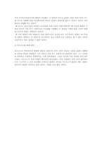 마르크스의 생애와 사상-6