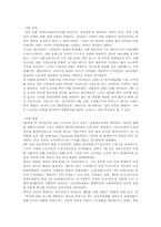 러시아 사회주의 역사-3