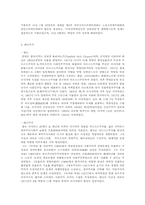 러시아 사회주의 역사-4