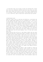 러시아 사회주의 역사-5