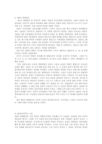 러시아 사회주의 역사-7
