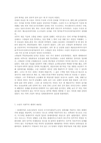 러시아 사회주의 역사-8