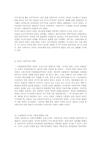 러시아 사회주의 역사-11