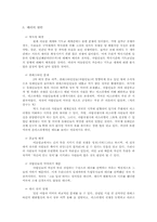 911테러 후 미국과 한국관계-3