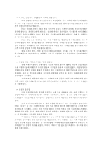 911테러 후 미국과 한국관계-6