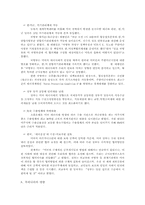 911테러 후 미국과 한국관계-8