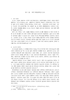 한국 현대문학과 도시-2