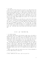 한국 현대문학과 도시-3