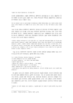 한국 현대문학과 도시-4