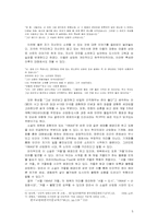 한국 현대문학과 도시-5