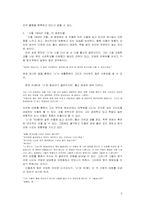 한국 현대문학과 도시-6