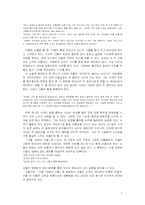 한국 현대문학과 도시-7