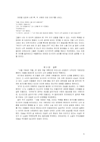 한국 현대문학과 도시-9