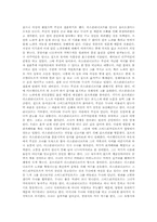 죄와 벌에 나타난 법과 문학의 관계-2
