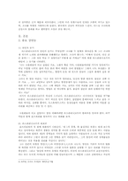 죄와 벌에 나타난 법과 문학의 관계-3