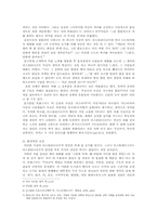 죄와 벌에 나타난 법과 문학의 관계-4