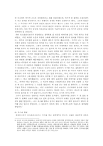 죄와 벌에 나타난 법과 문학의 관계-6