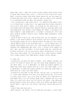 죄와 벌에 나타난 법과 문학의 관계-7