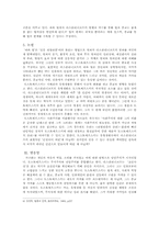 죄와 벌에 나타난 법과 문학의 관계-9
