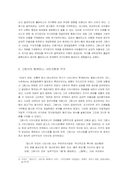 시민사회와 시민운동의 배경 정치철학-2