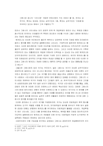 시민사회와 시민운동의 배경 정치철학-3