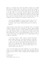 시민사회와 시민운동의 배경 정치철학-8